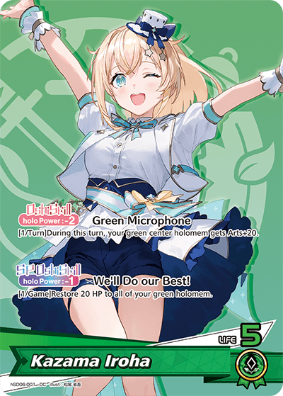 Kazama Iroha
