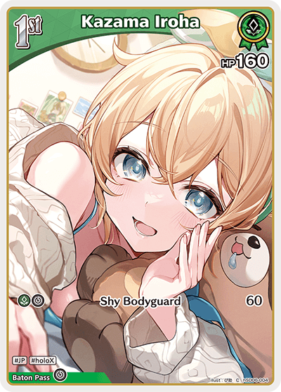 Kazama Iroha