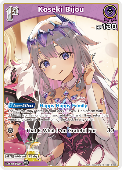 Koseki Bijou