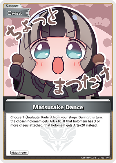 Matsutake Dance
