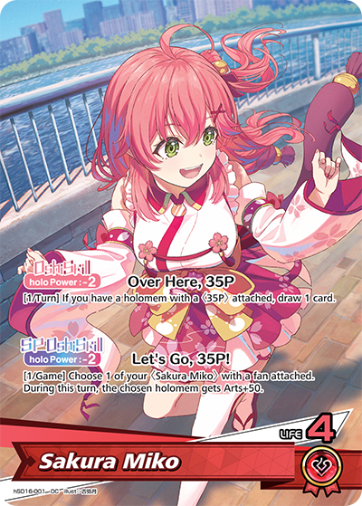 Sakura Miko