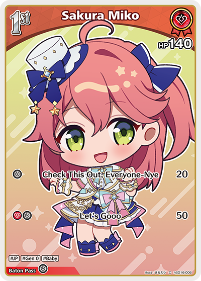 Sakura Miko