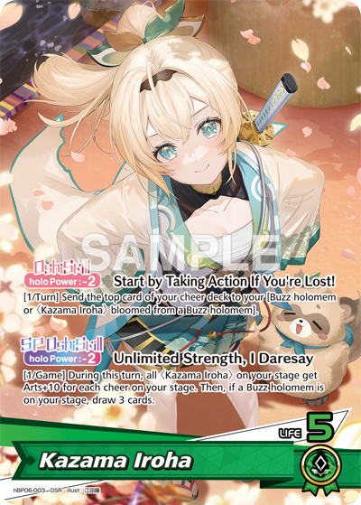 hololive OFFICIAL CARD GAME Booster Pack – Ayakashi Vermilion